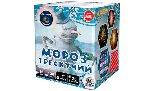  Батарея салютов Мороз трескучий  в Калининграде